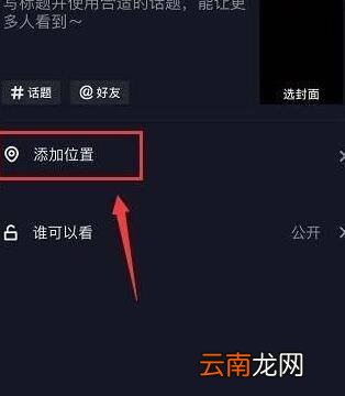 抖音位置可以随便设置在哪里吗