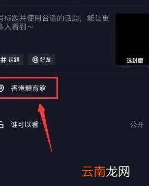 抖音位置可以随便设置在哪里吗