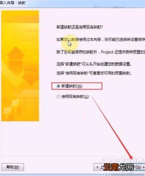 Microsoft Project导入excel文件的方法