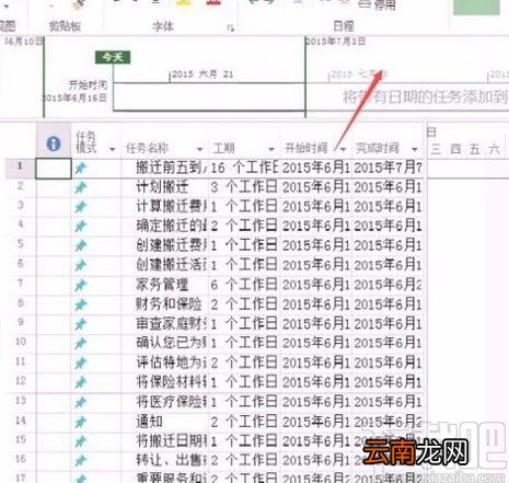 Microsoft Project导入excel文件的方法