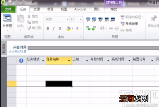 Microsoft Project设置任务等级的方法