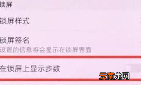 荣耀magic2中显示步数具体操作步骤