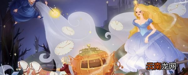 格林童话灰姑娘的故事 完整灰姑娘的故事