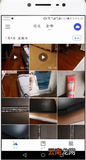 腾讯相册管家中将云端照片恢复到手机具体操作方法