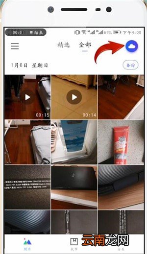 腾讯相册管家中将云端照片恢复到手机具体操作方法