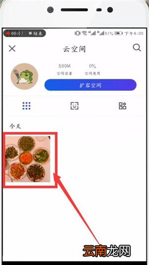 腾讯相册管家中将云端照片恢复到手机具体操作方法