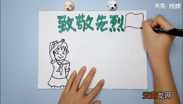 烈士儿童手抄报 烈士儿童画报