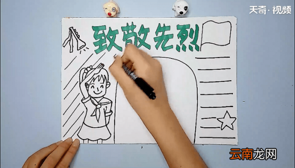 烈士儿童手抄报 烈士儿童画报