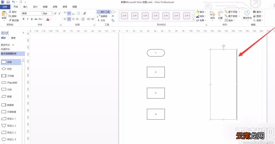 Microsoft Visio画虚线框的方法