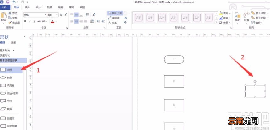 Microsoft Visio画虚线框的方法