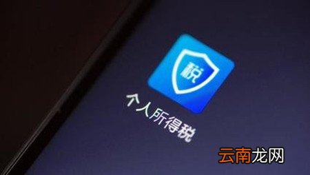 个人所得税APP下载出现手机白屏具体操作方法
