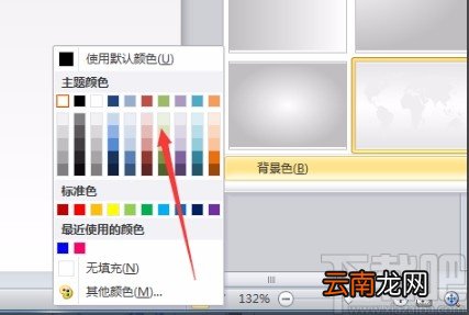 Microsoft Visio设置背景的方法