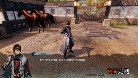 天命奇御2 11月26日更新内容汇总 11月26日更新了哪些内容