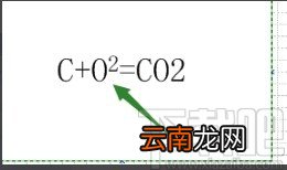 Microsoft Visio设置上标的方法