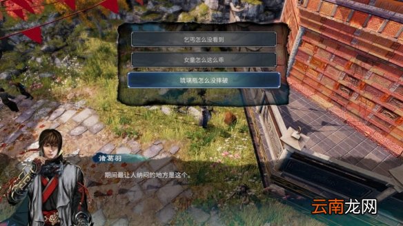天命奇御2传闻琉璃瓶显灵怎么触发 琉璃瓶显灵解密要点