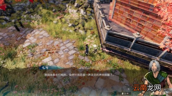 天命奇御2传闻琉璃瓶显灵怎么触发 琉璃瓶显灵解密要点