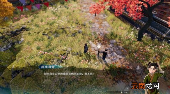 天命奇御2传闻琉璃瓶显灵怎么触发 琉璃瓶显灵解密要点