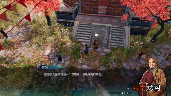 天命奇御2传闻琉璃瓶显灵怎么触发 琉璃瓶显灵解密要点