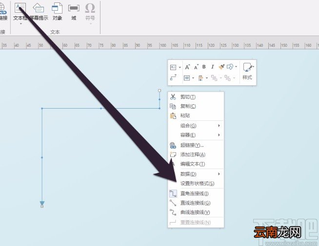 Microsoft Visio设置连接线宽度的方法