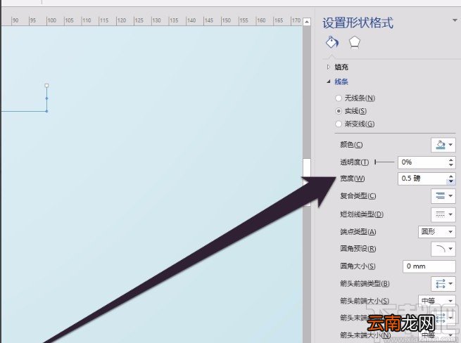 Microsoft Visio设置连接线宽度的方法