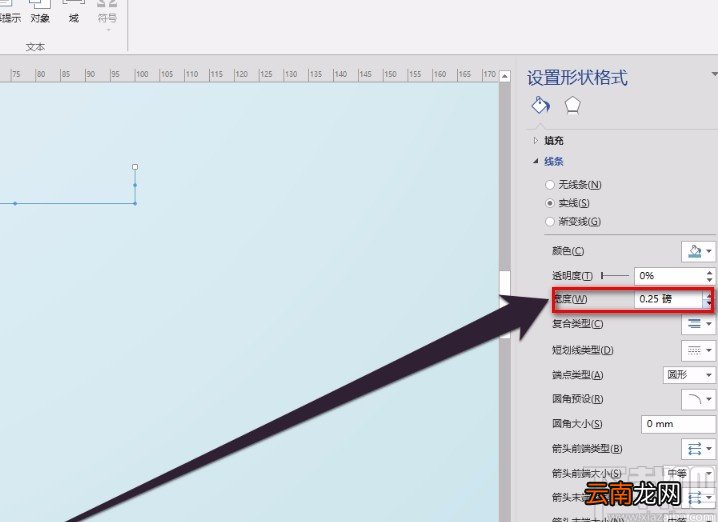 Microsoft Visio设置连接线宽度的方法