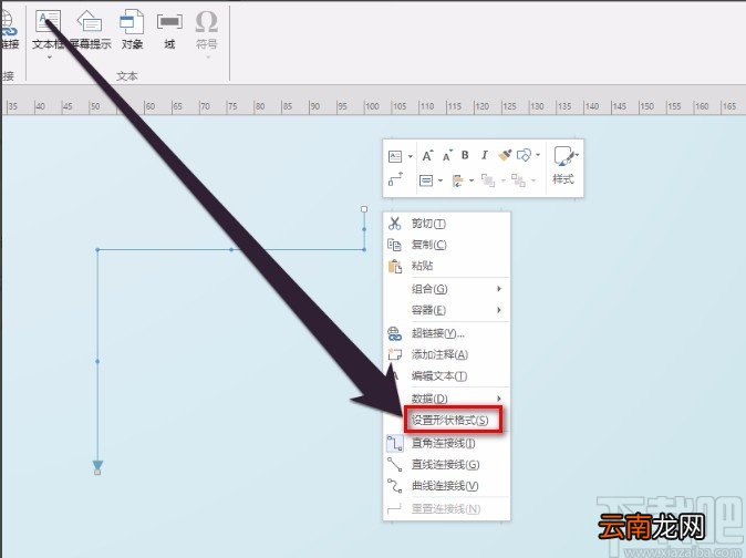 Microsoft Visio设置连接线宽度的方法