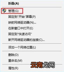 win10系统中无法打开guest账户具体解决步骤