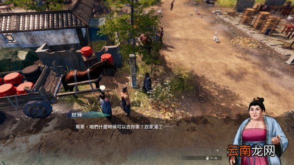 天命奇御2上云村收集攻略要点 天命奇御2上云村任务怎么做
