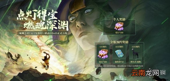 魔渊之刃5月6日更新内容介绍 魔渊之刃5月6日更新了什么