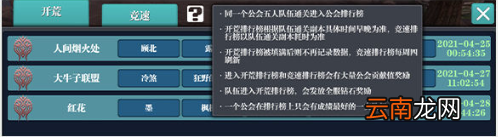 魔渊之刃5月6日更新内容介绍 魔渊之刃5月6日更新了什么