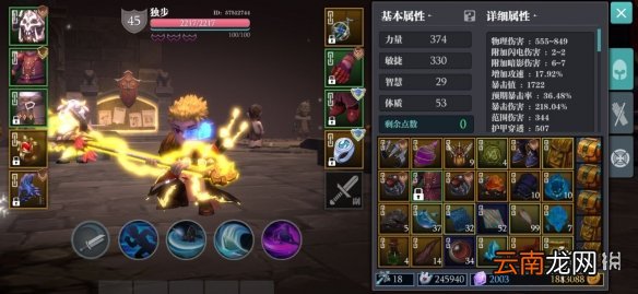 魔渊之刃翼飞怎么搭配 魔渊之刃翼飞搭配攻略