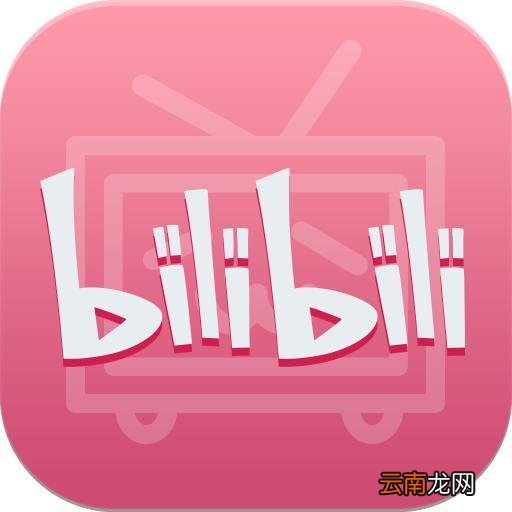 哔哩哔哩中打开夜间模式具体操作步骤