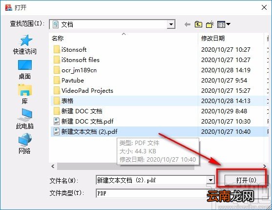 Okdo PDF Tools Platinum分割PDF文件的方法