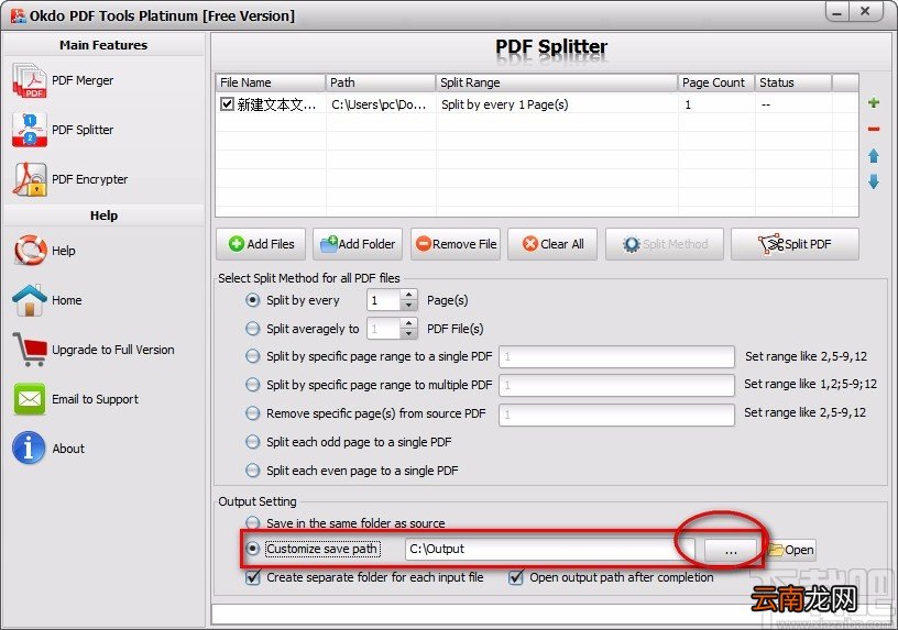 Okdo PDF Tools Platinum分割PDF文件的方法