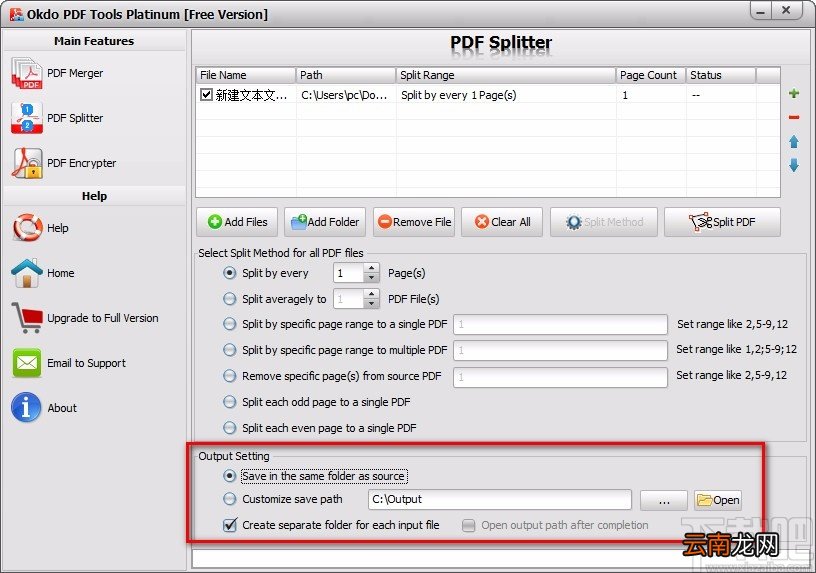Okdo PDF Tools Platinum分割PDF文件的方法