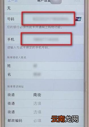 app store绑定银行卡操作流程