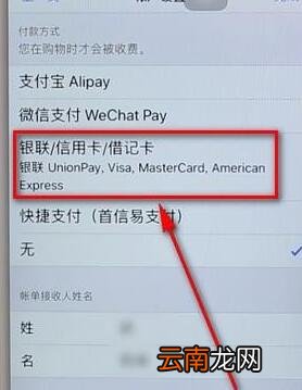 app store绑定银行卡操作流程