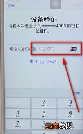 app store绑定银行卡操作流程
