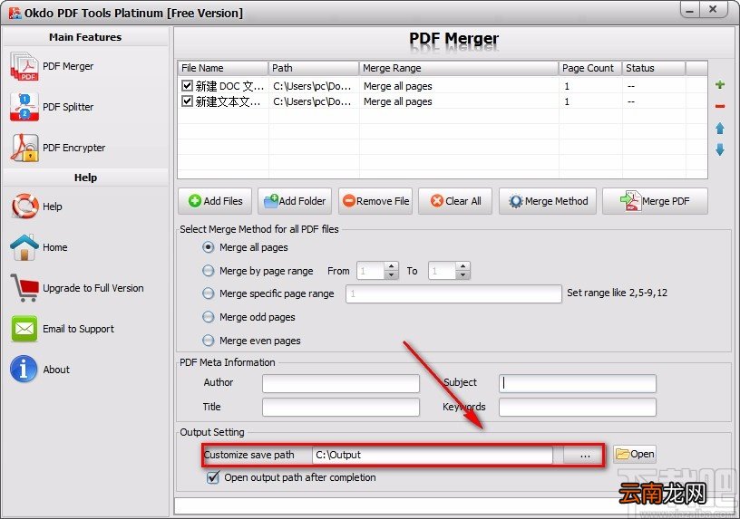 Okdo PDF Tools Platinum合并PDF文件的方法