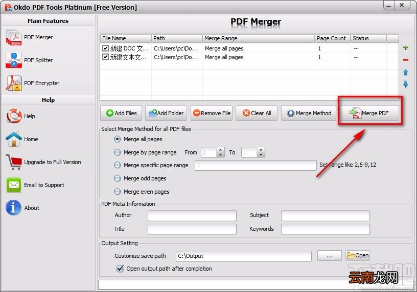 Okdo PDF Tools Platinum合并PDF文件的方法
