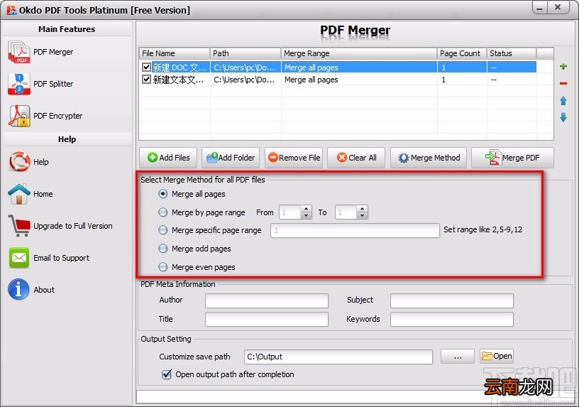 Okdo PDF Tools Platinum合并PDF文件的方法