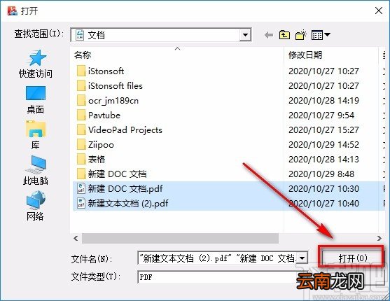 Okdo PDF Tools Platinum合并PDF文件的方法