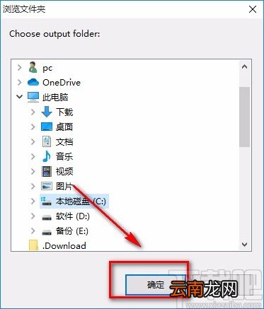 Okdo PDF Tools Platinum合并PDF文件的方法