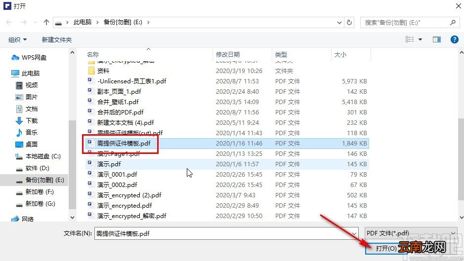 万兴pdf专家编辑文字的方法步骤