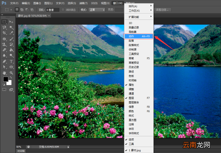 Photoshop中进行图片批处理具体操作方法