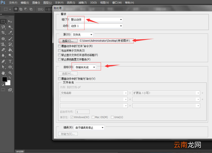 Photoshop中进行图片批处理具体操作方法