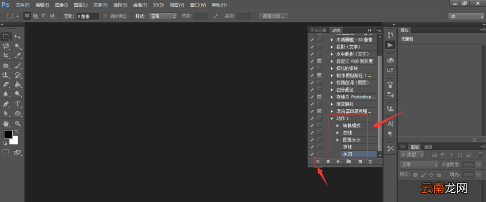 Photoshop中进行图片批处理具体操作方法