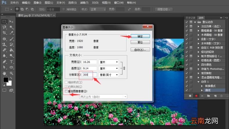 Photoshop中进行图片批处理具体操作方法