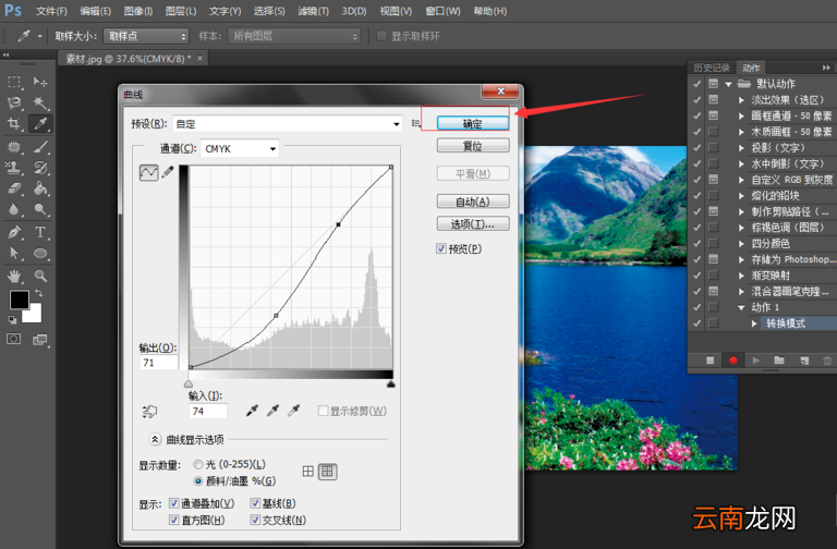 Photoshop中进行图片批处理具体操作方法