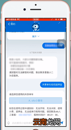 ofo小黄车押金退不了投诉具体操作方法